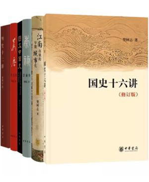 樊树志作品：重写明晚史系列（全6册 崇祯传+江南市镇的早期城市化+明史十二讲+图文中国史+万历传+国史十六讲修订版）
