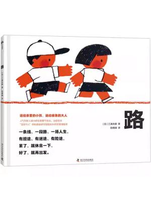路