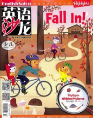 英语沙龙 少儿（下半月）（一年订阅，月刊，12期） 