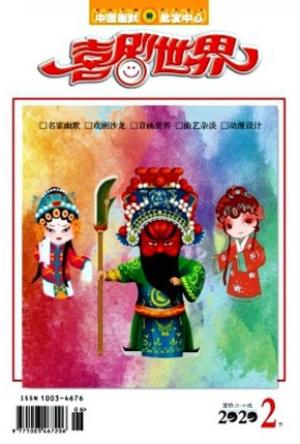 喜剧世界 经典版（一年订阅，月刊，12期） 