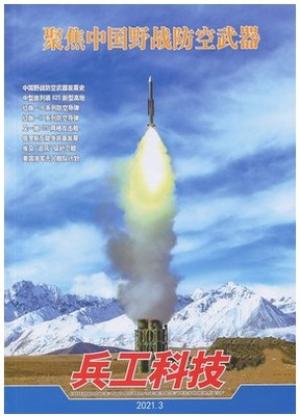 兵工科技（一年订阅，上下半月刊，24期）