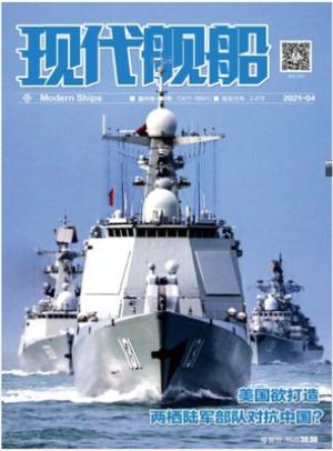 现代舰船（一年订阅，月刊，12期）