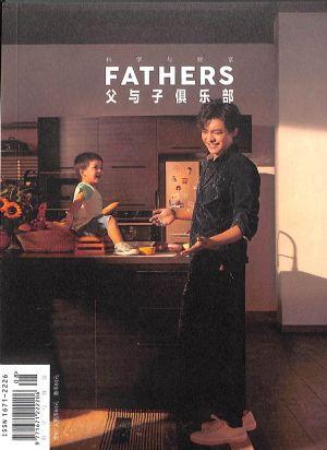 FATHERS父与子俱乐部（一年订阅，季刊，4期）