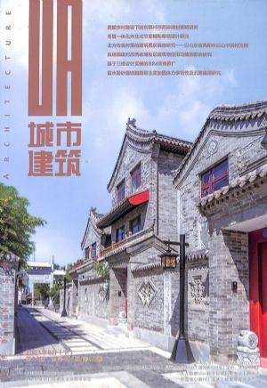 城市建筑.下旬.规划刊（一年订阅，月刊，12期）