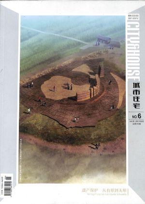 城市住宅（一年订阅，月刊，12期）
