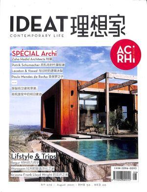 IDEAT理想家（一年订阅，月刊，12期）