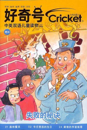 好奇号（Muse Ask 系列期刊中文版）（一年订阅，月刊，12期）