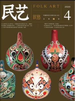 民艺（一年订阅，双月刊，6期）