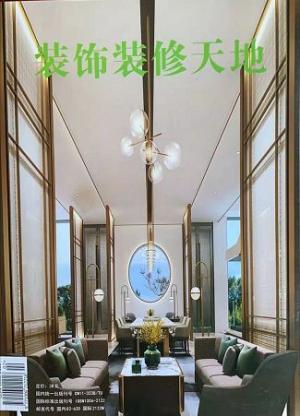 装饰装修天地（一年订阅，半月刊，24期）