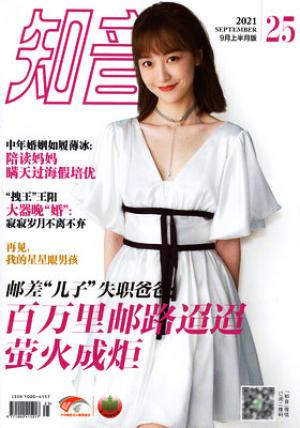 知音（一年订阅，半月刊，24期）