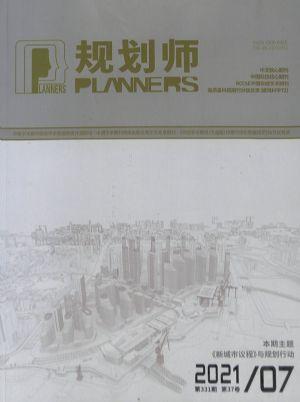 规划师（上下）（一年订阅，半月刊，24期）