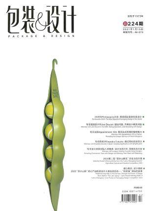 包装与设计（一年订阅，双月刊，6期）