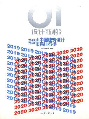 设计新潮（一年订阅，半年刊，2期）