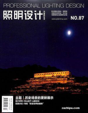 照明设计（一年订阅，季刊，4期）