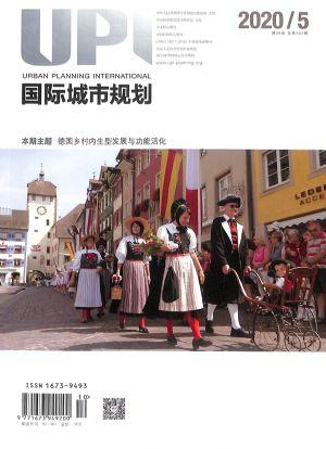 国际城市规划（一年订阅，双月刊，6期）
