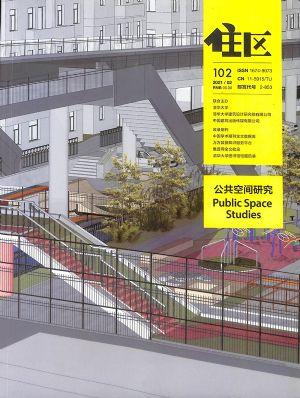 住区（一年订阅，双月刊，6期）