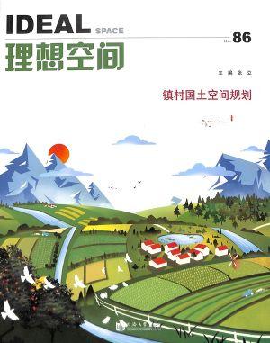 理想空间（一年订阅，双月刊，6期）