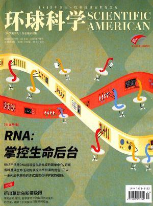 环球科学（一年订阅，月刊，12期）
