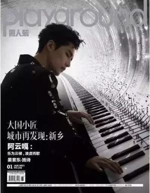 男人装（一年订阅，月刊，12期）