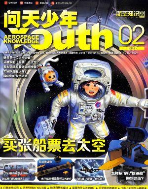 问天少年
